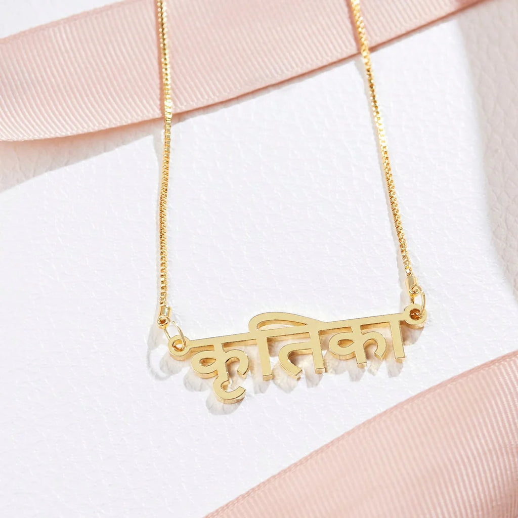 Hindi Name Necklace